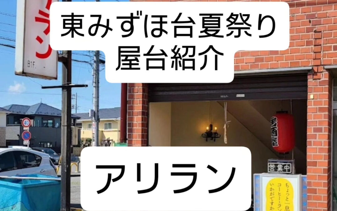 8月23日(土)