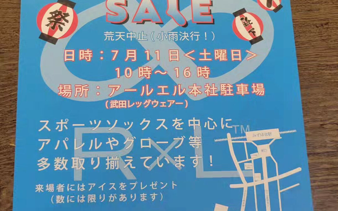 地域で新しい試みが始まります✨