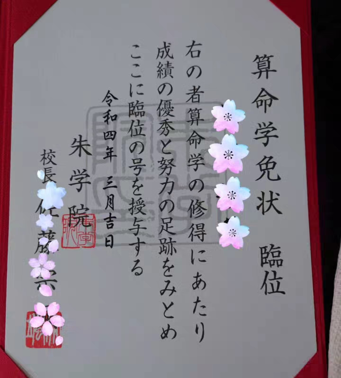 test