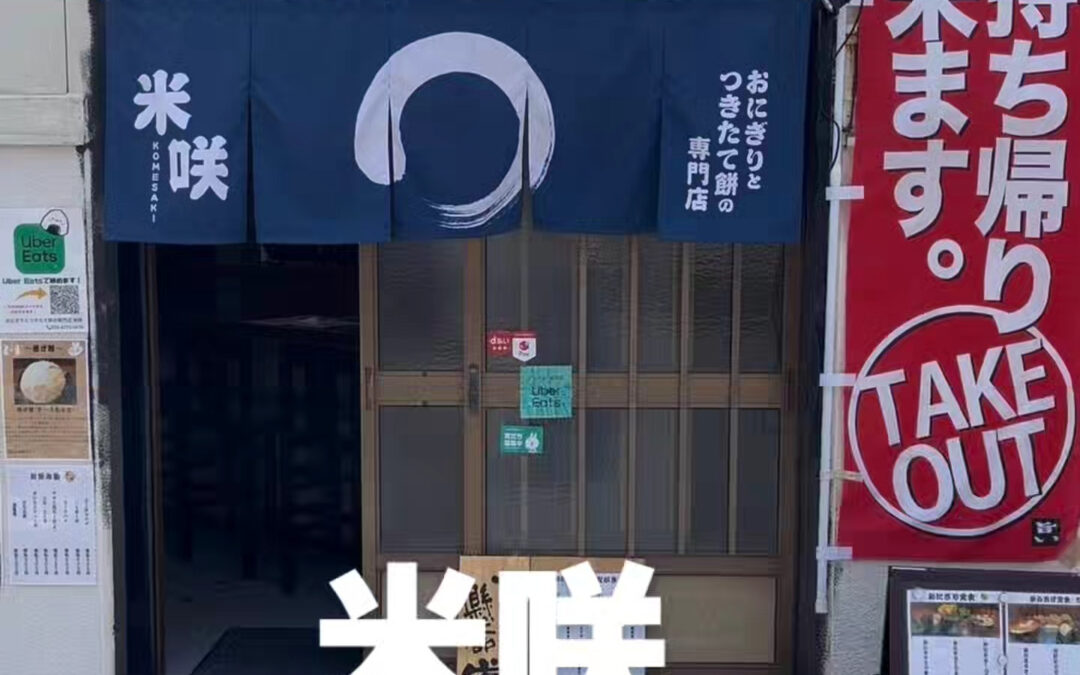 8月23日(土)　16時～20時
