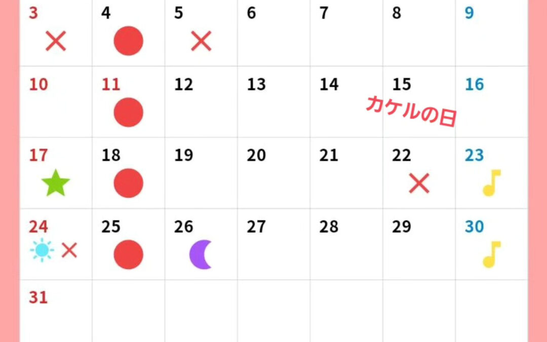 おはようございます！