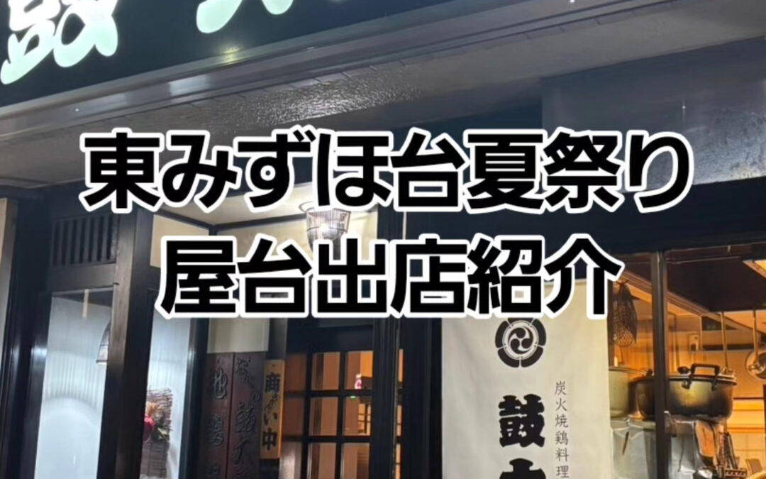8月23日(土)