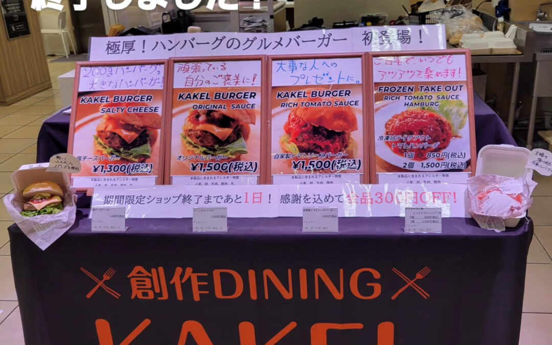 ６日目終了しました！