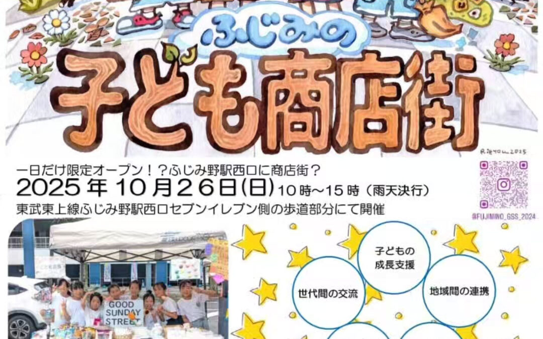 本日、ふじみ野駅西口の