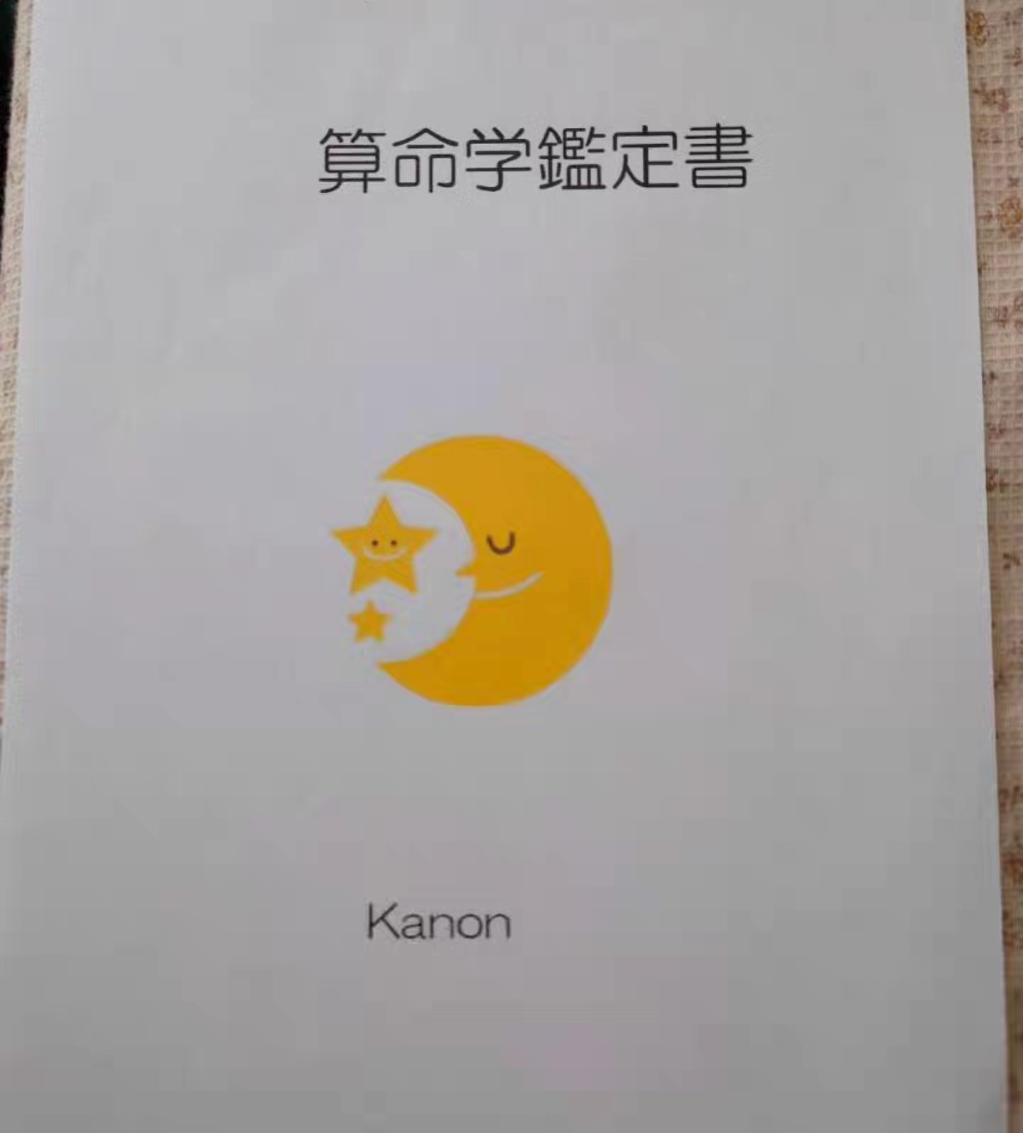 test