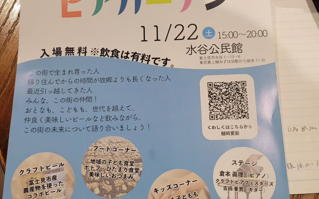 コウミンカンビアガーデン
