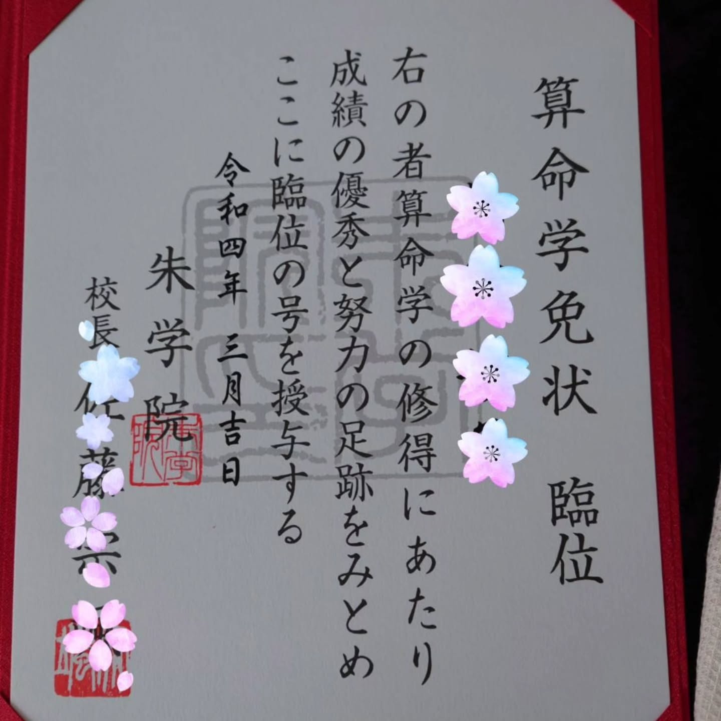 test
