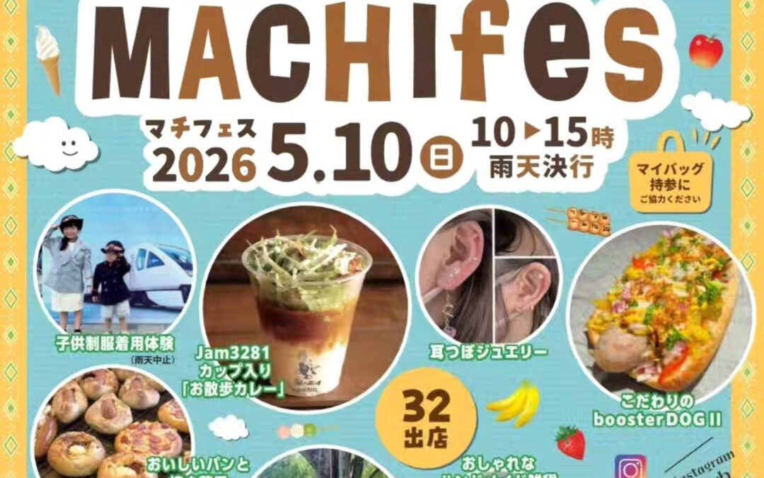 明日はイベント出店します！