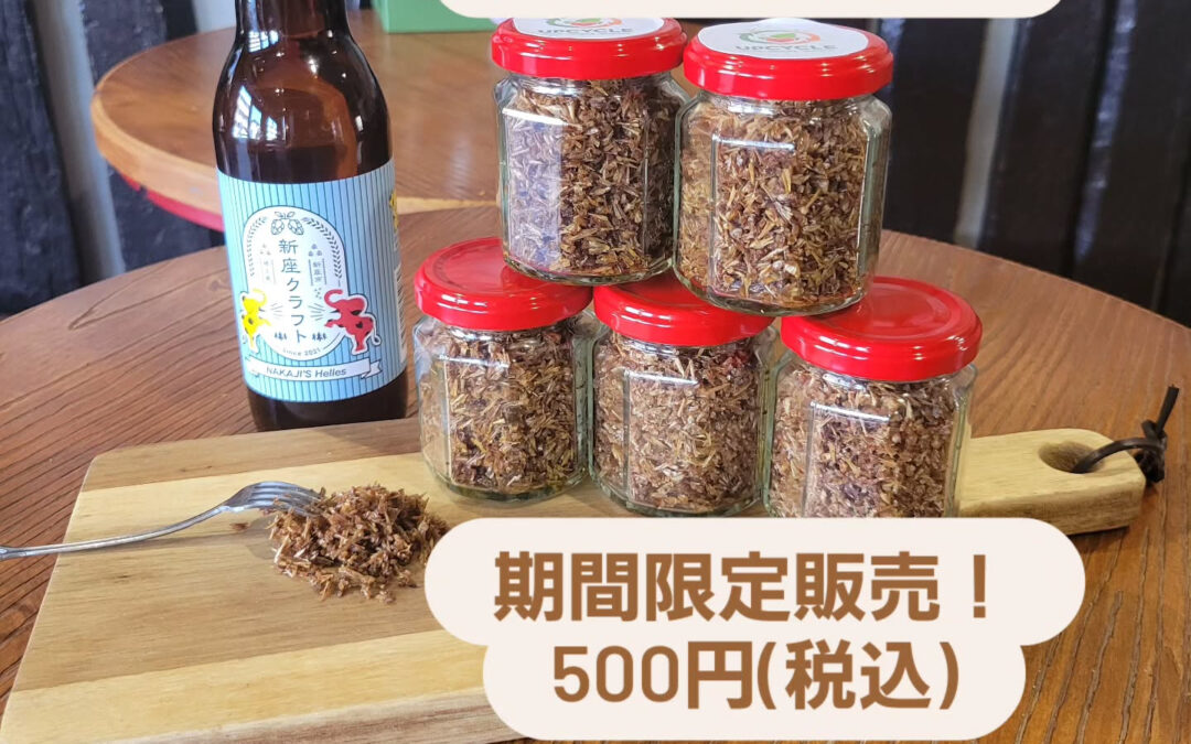 新座クラフトさんのモルト原料を使った