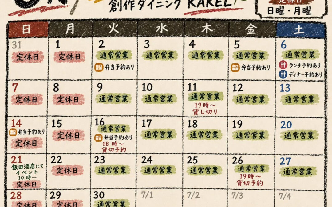 おはようございます！