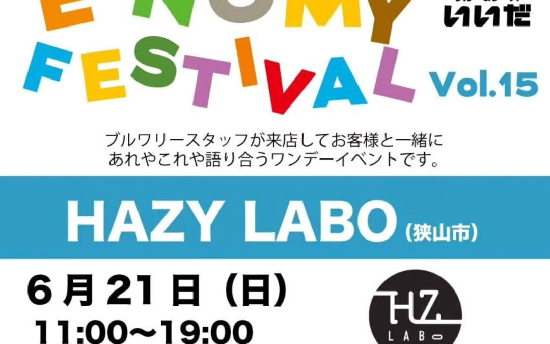 【6月21日（日）限定開催！E-NOMY FESTIVAL
