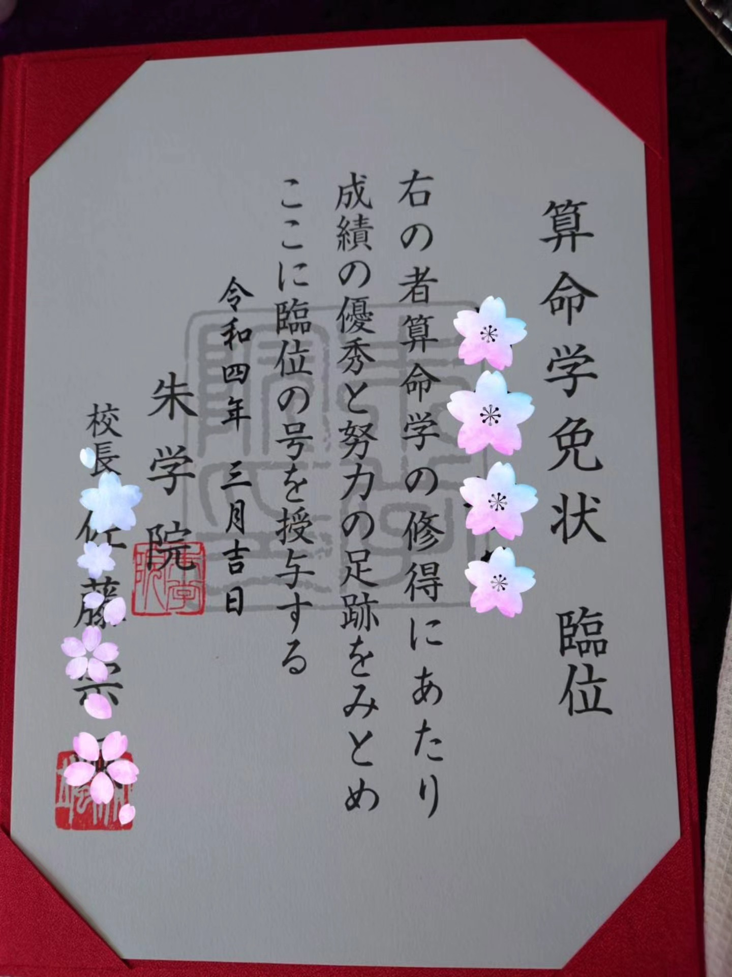 test