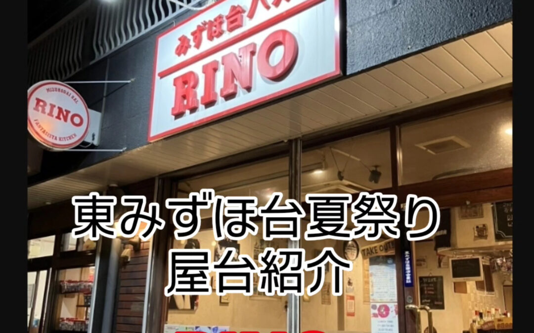 8月23日(土)