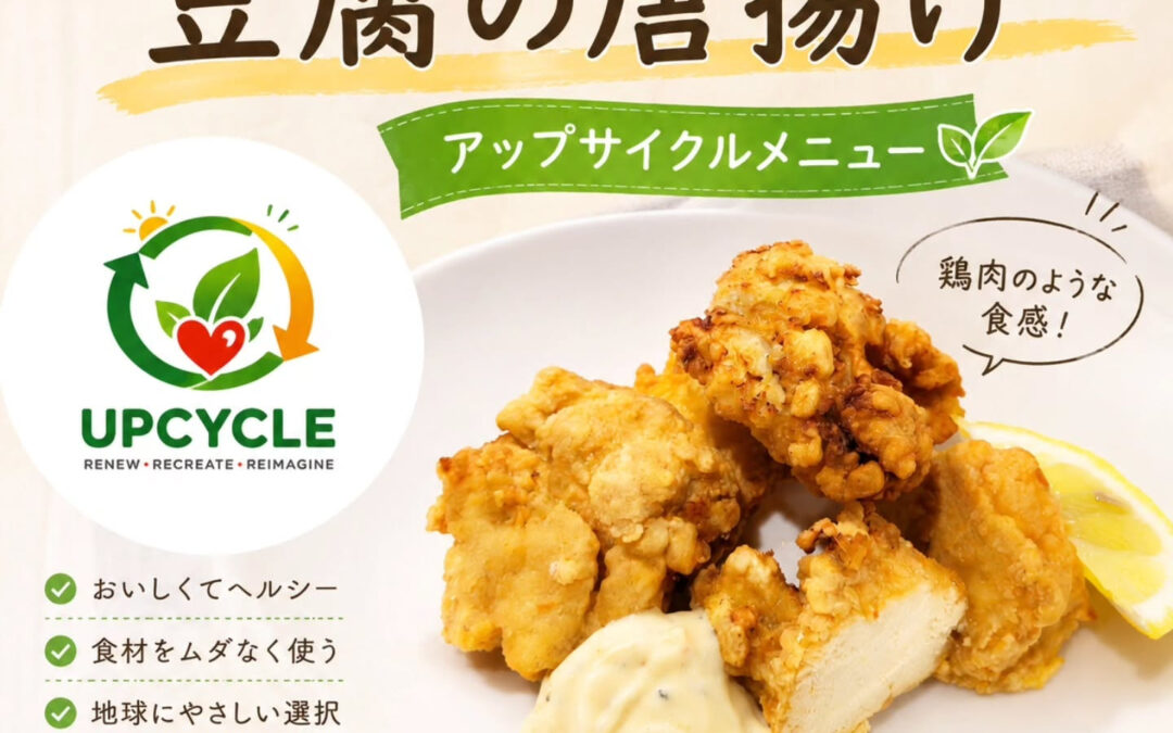 期限切れ直前の余った豆腐どうしてますか？