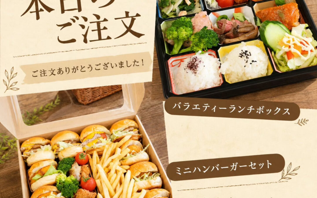 本日のご注文の