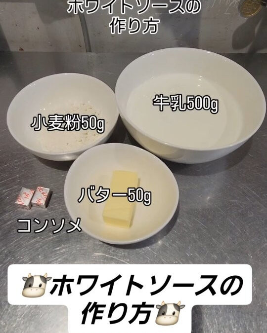 料理教室で教えたかった一つに