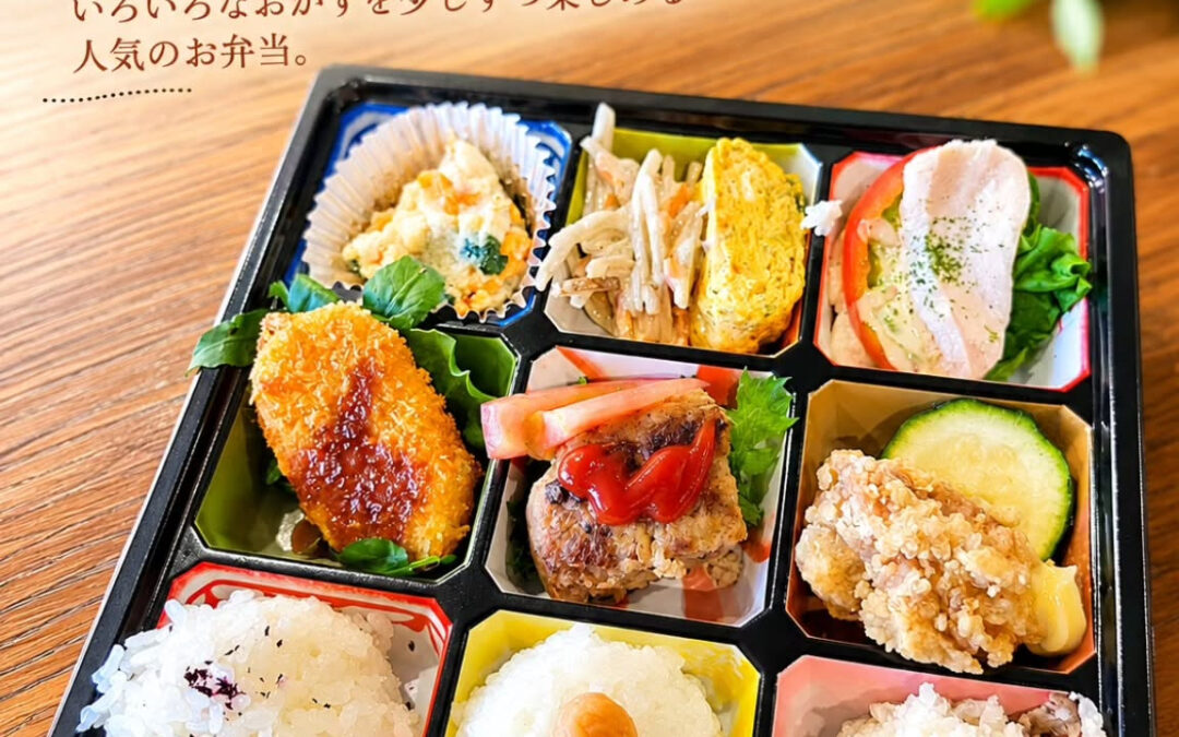 本日ご注文のバラエティーランチボックス