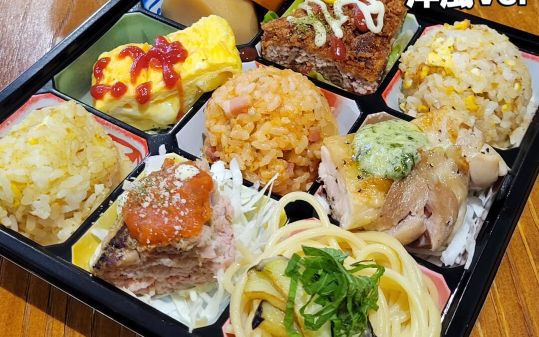 本日ご注文のバラエティーランチBOX