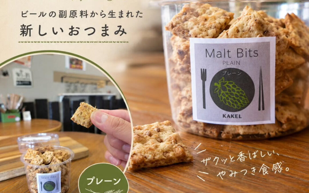 【もったいないを、美味しいに