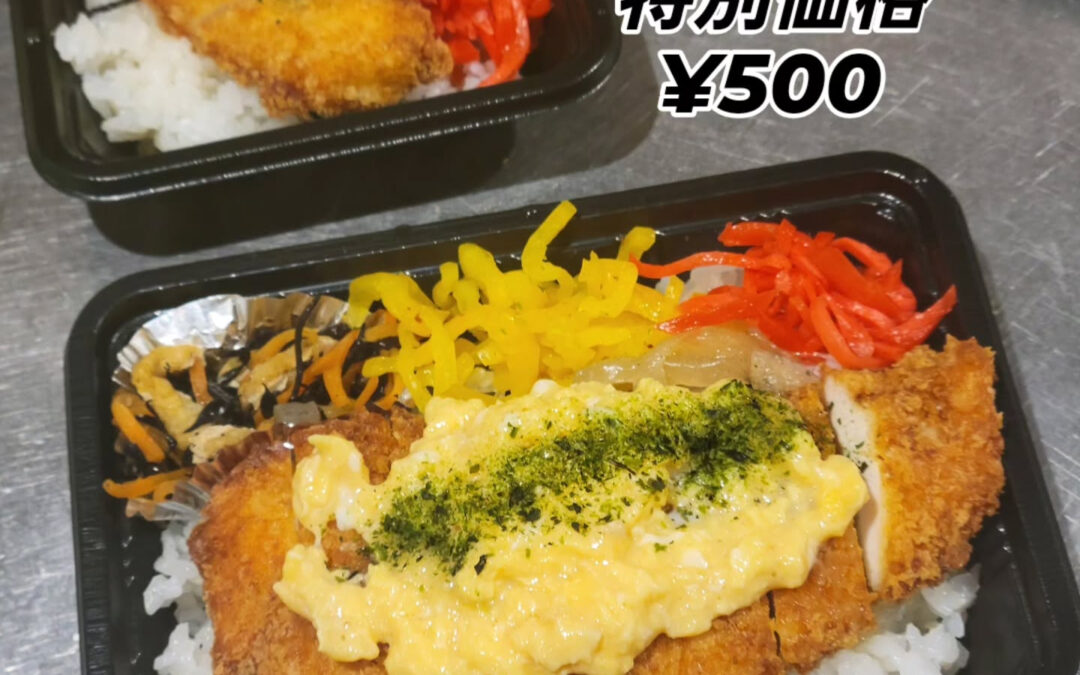 本日、ご注文いただいたお弁当