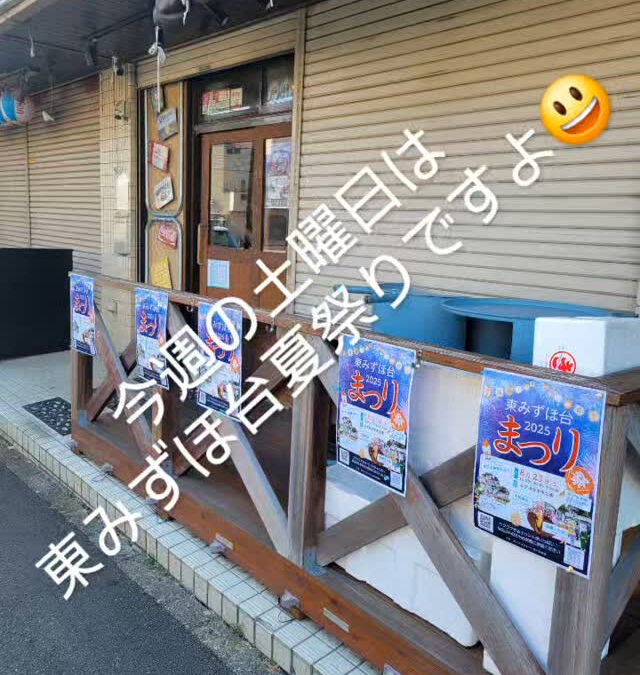 今週の土曜日はいよいよ