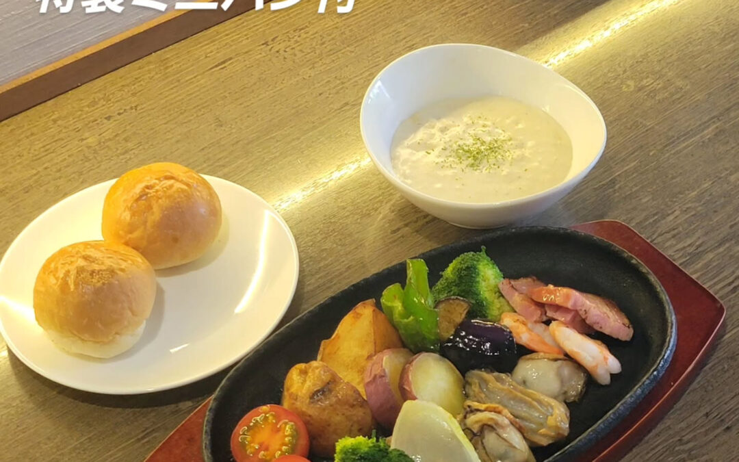 メニューの変更に関して