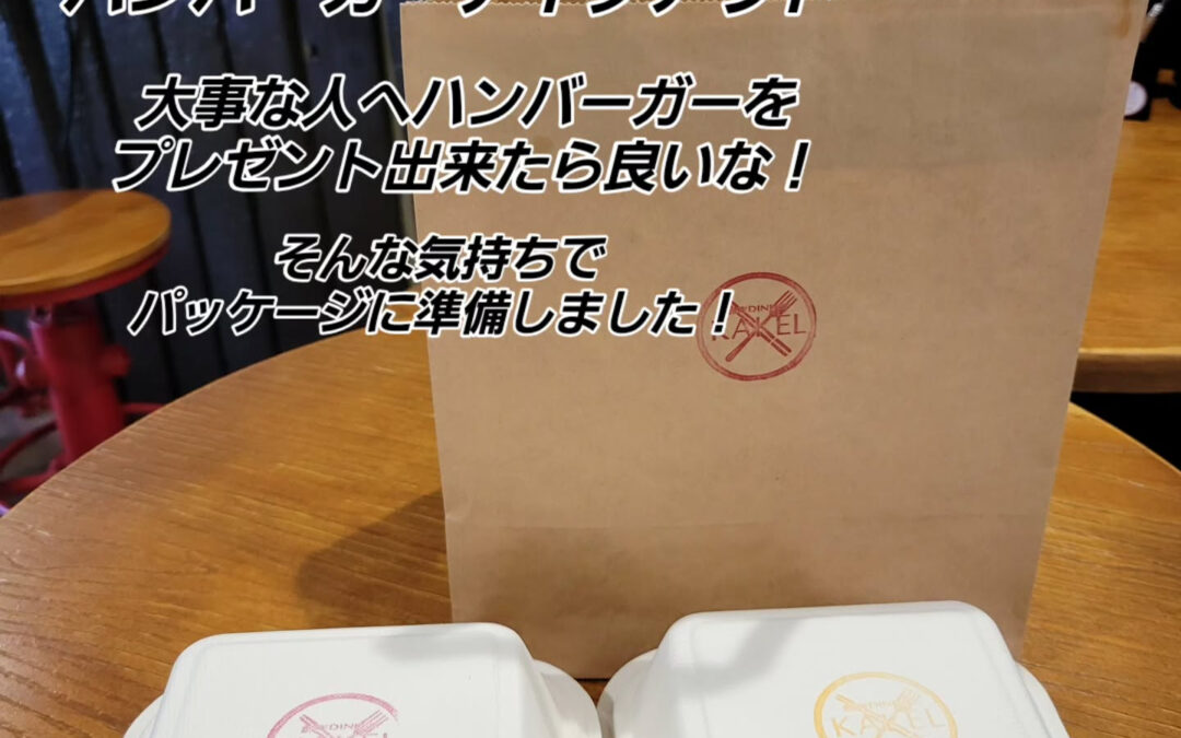 OIOI出店が近づいてきました！