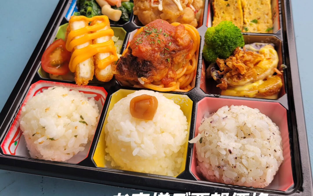 先日ご注文頂いた