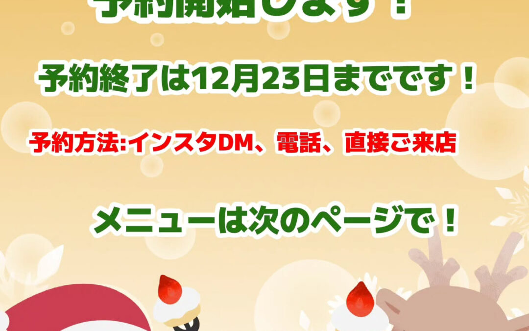 創作ダイニングカケルです！