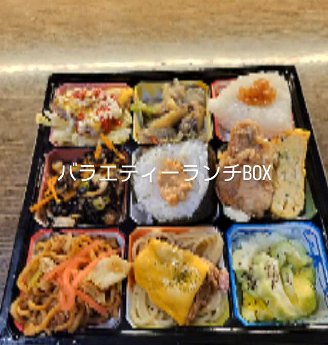 本日ご注文のお弁当です