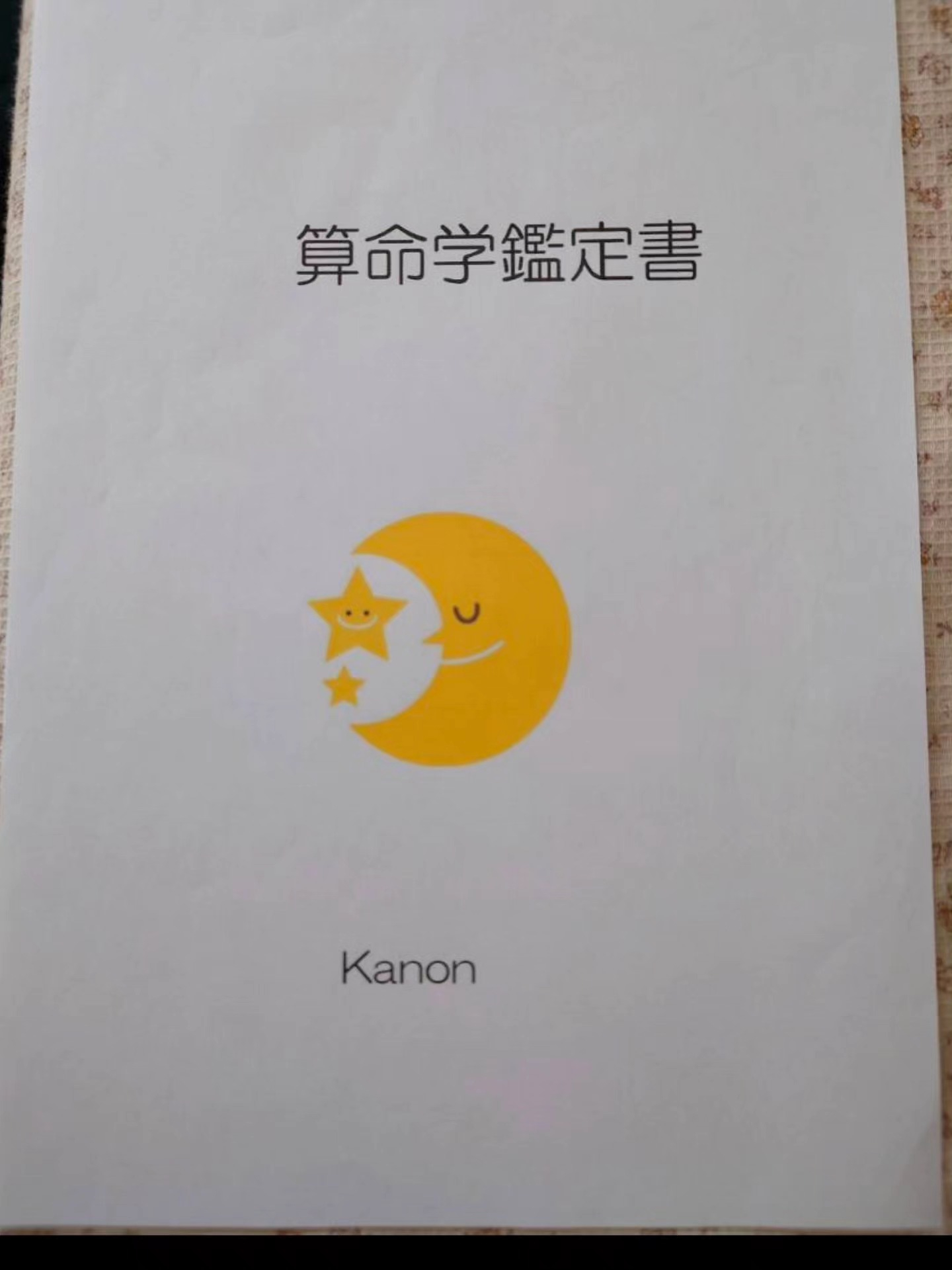 test