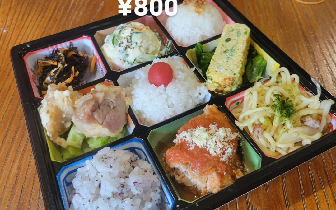 本日ご注文の