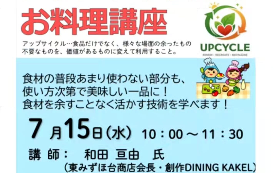 水谷公民館さんからの依頼イベントのお知らせです