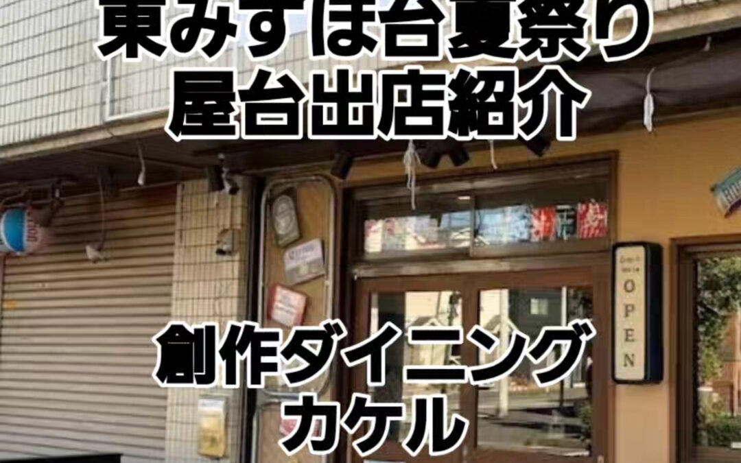 8月23日(土)