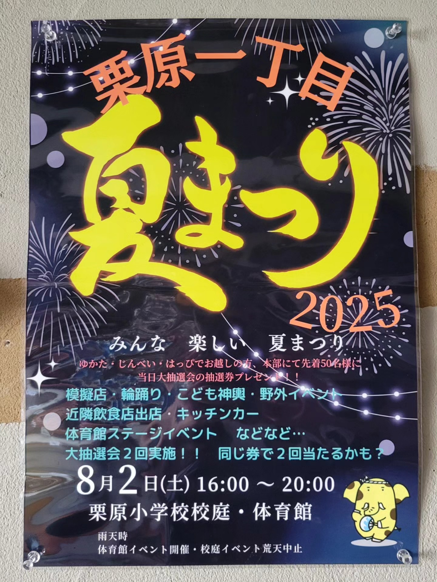 test