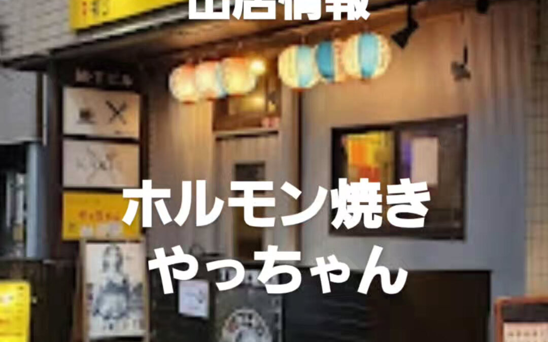 8月30日(土)　14時～20時