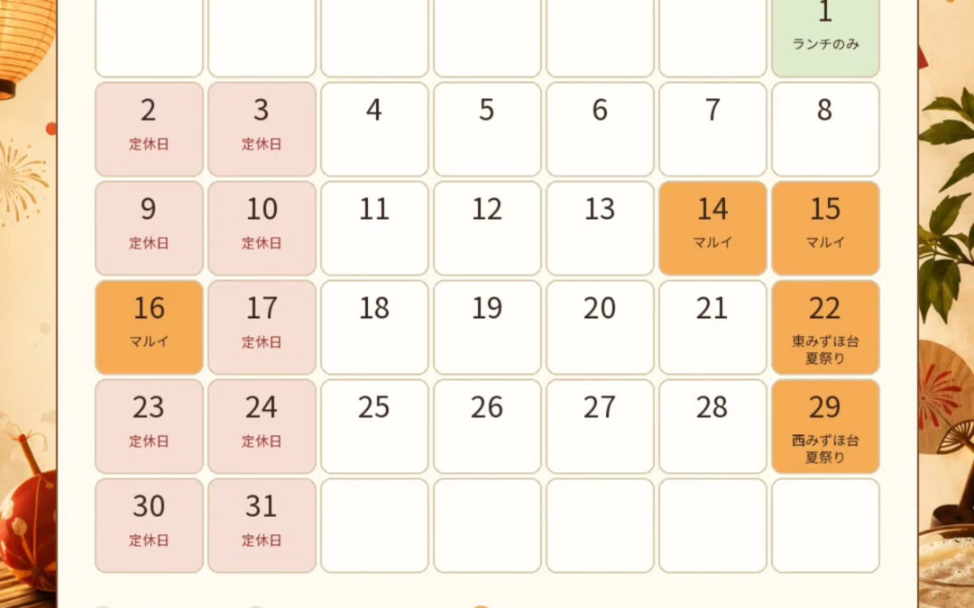 おはようございます